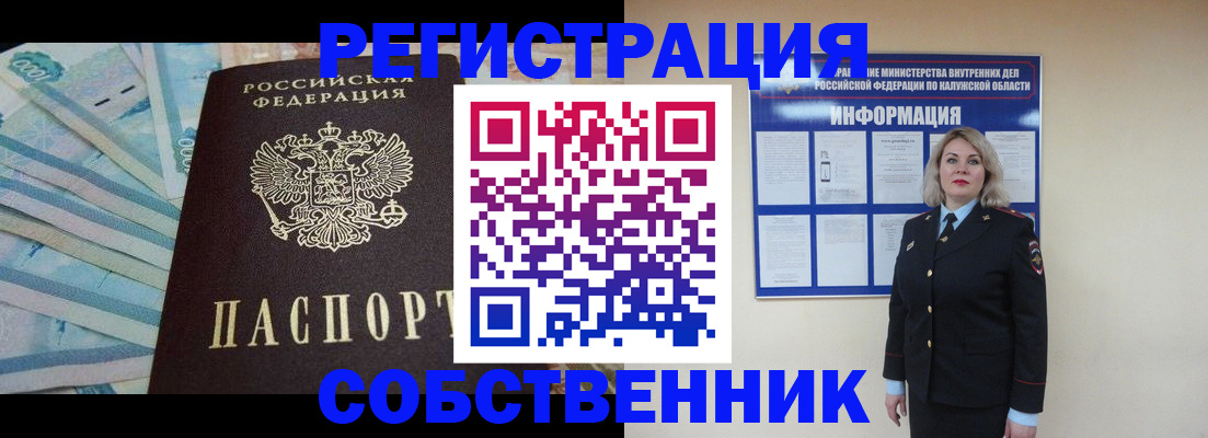 временная регистрация госуслуги в Кубинке
