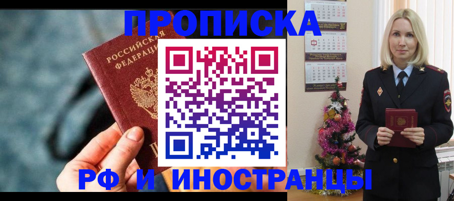 временная регистрация надежно в Кубинке